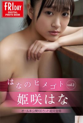 (Hesaki Nona) Las curvas corporales súper calientes de senos y nalgas grandes incomodan a la gente (18P)