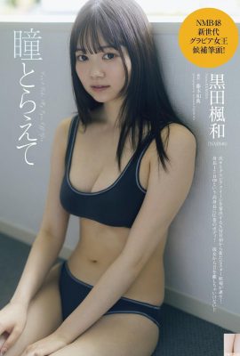 (Kuroda Kaede) La hermana joven muestra su piel clara y su figura, más excitante se vuelve (7P)