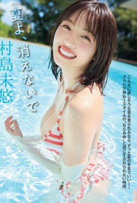 (Miyu Murashima) Los tiernos pechos que gotean agua son absolutamente atractivos en el campo (9P)