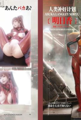 Nekokoyoshi (Chica explosiva Nya Xiaoji) cosplay Asuka Langley Soryu – Evangelion (78P)