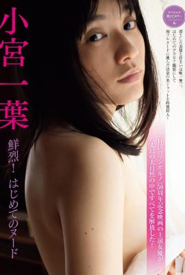 (Komiya Kazuha) No puedo resistir la tentación de cara + cuerpo hermoso (4P)