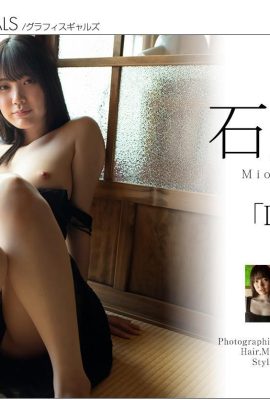 (Ishikawa Mio) La figura blanca y tierna es tan sexy que no sé dónde mirar (21P)