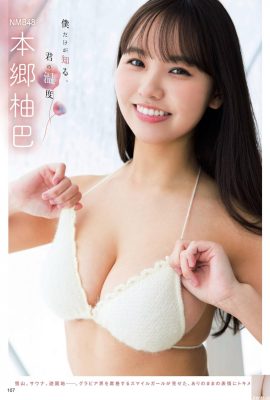 (Honjo Youba) La ídolo de pechos grandes muestra su lado erótico y está llena de tentación (11P)