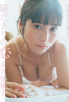(Sakurako Okubo) Violentos y hermosos pechos y súper pechos (7P)
