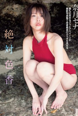 (Nazuki Aina) Los pechos redondos son súper atractivos y calientes (5P)