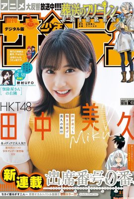 (Tanaka Mihisa) El contraste entre la linda sonrisa y la figura tetona es adictivo (9P)