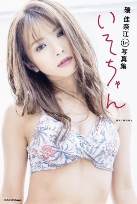 Iso Kanae 1er álbum de fotos いそちゃん(39P)