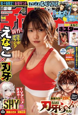 (えなこ) La sexy cosplayer se está luciendo… ¡es realmente emocionante!  (13P)