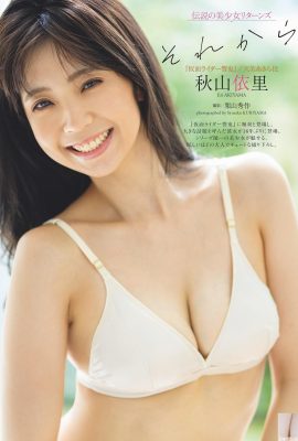 (Akiyama Yori) Bikini no puede soportarlo… cuerpo caliente mostrado audazmente (8P)