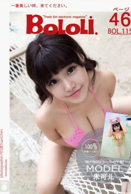 (Nueva edición de BoLoli Dream Society) 2017.09.11 BOL.115 Estilo playero Zhu Ker (47P)