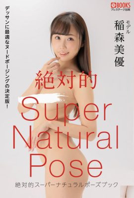 Libro de poses sobrenaturales absolutas Miyu Inamori (71P)