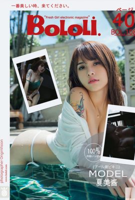 (Nueva edición de BoLoli BoDream Club) 2017.08.29 BOL.108 Natsumi-chan_ Natsumi’s Bikini Waterwork (41P)
