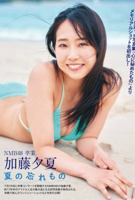 (Kato Yuka) La sonrisa y la figura a nivel de ídolo son tan espectaculares (4P)