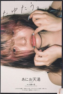 (あにお天素) La chica de grandes pechos es seducida y su cuerpo es demasiado malvado (5P)