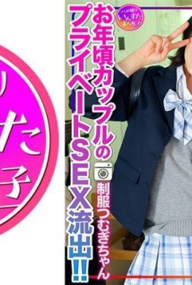 Reiwa Libido) J ● ¡Se filtró el SEXO privado de la pareja mayor de Tsumugi-chan uniforme!  ! Todavía no… (21P)