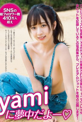 (YAMI ヤミ) Mi novia es súper fuerte y levanta sus hermosos pechos, emborrachando a la gente con solo mirarlos (7P)