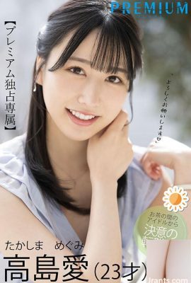 (GIF) La voz seductora, sexy y linda es súper genial. Ex chica del clima de la estación local de Kanto AV… (17P)
