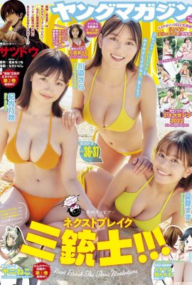 (Sara Kawamichi, Suzu Natsume, Aki Kiuchino) Las curvas del cuerpo de la hermana Sakura son imposibles de afeitar (9P)