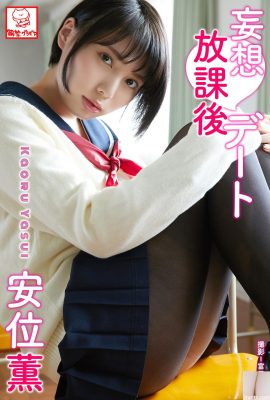 (Azuki Kaoru) Los pechos de la sexy colegiala son tan grandes que es tan tentadora (59P)