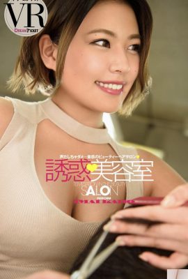 Kaho Imai (Fotolibro) Álbum de fotos VR Temptation Beauty Room (66P)
