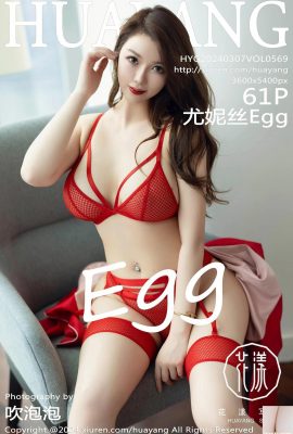 (Foto de HuaYang) 2024.03.07 Vol.569 Foto de versión completa de Eunice Egg (61P)