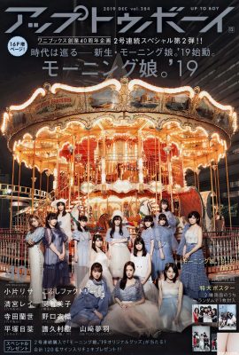 2019.12 vol.284 Morning Musume) 19 Morning Musume (HASTA NIÑO).  ’19 (29P)