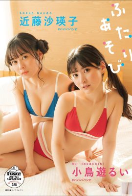 (Yu Kotori, Sayoko Kondo) Una combinación de chicas hermosas con cuerpos justos y perfectos (27P)