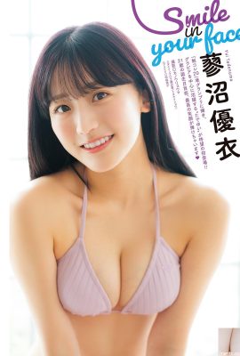 (Tatenuma Yui) La linda chica Sakura es perfecta para llevarla a casa como novia (4P)