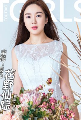 (Diosa del titular) 2018.07.27 El país de las hadas de las flores Yi Yang (11P)