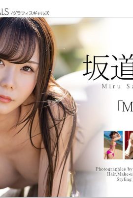 (Miko Sakamichi) Dulce y un poco sexy… la imagen es tan sexy que no puedo enfriarme (33P) (