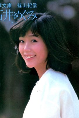 Yoko Ishii (Megumi Ishii) “Suavemente” (1982.5) (66P)