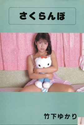 Yukari Takeshita (Urabon) 《Cereza》 (1987-07-01) (63P)