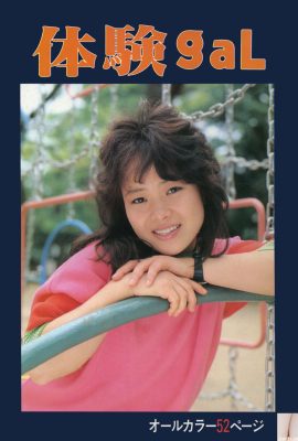 Aihara Yumi (Urabon) «Ti験gal» (1985-10-01) (89P)