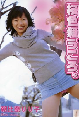 Ririko Asahina (Urabon) 《Danza flotante color cereza》 (2005-03-01) (76P)