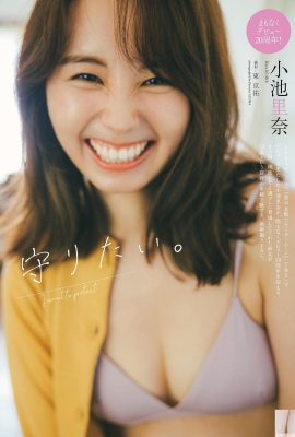 (Koike Rina) Una sonrisa gentil es tan hermosa que la gente no puede resistirse (12P)