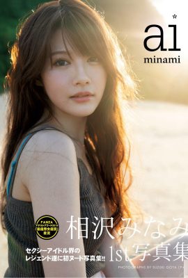 Minami Aizawa (Foto) «1er. Álbum de fotos» (110P)