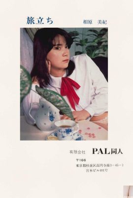 Miki Aihara (Foto) 《Partida》(1981) (48P)