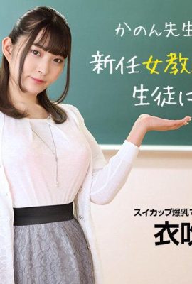 (Ibuki かのん) La profesora insatisfecha juega con las pollas de otras personas (26P)