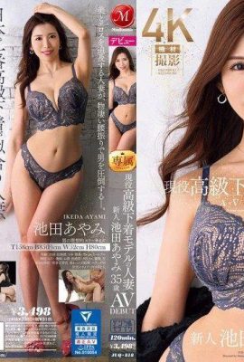 Ayame Ikeda, una mujer casada de 35 años, actualmente es modelo de alta gama AVDEBUT (11P)