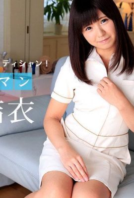 (Shimazaki Yui) Terapeuta sexual resuelve tus necesidades (55P)