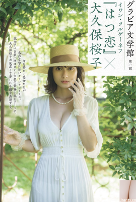 Sakurako Okubo (Fotolibro) «Hatsukoi» Gravure Bungakukan (16P)