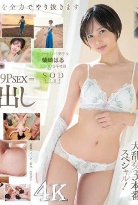 ¡Debut como SODstar! 3 SEXO real todos 5P o más x 17 creampie grande Haru Shibasaki (ex chica SOD (19P)