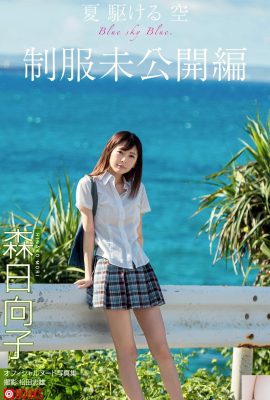 Colección de fotos de desnudos de Hinako Mori «Verano corriendo azul cielo azul cielo (43P)»