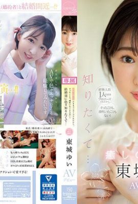 CAWD-535 «Toujo Yuu» Quiero saber muchas cosas sexuales sobre la hermosa chica nueva antes del matrimonio (40P)