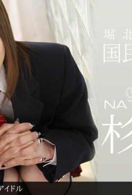 (Aya Sugiura) Follándose a una colegiala en casa sin condón (13P)