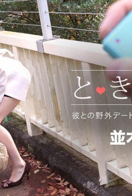 (Namiki Yuu) Belleza sexy expuesta y jugando con un vibrador al aire libre (76P)