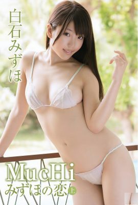 (Shiraishi Miyuki) Deleita tus ojos con su apariencia regordeta, sus pechos tetonas y su cuerpo súper sexy (26P)