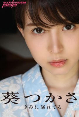 (Colección de fotografías digitales de Bost) Tsukasa Aoi 《Me estoy ahogando en ti》 (95P)