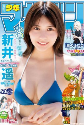 Haruka Arai Haruka Arai, Revista Shonen 2021 No.50 (revista semanal para niños 2021 No. 50) (9P)