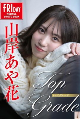 ((Himiko) Aika Yamagishi《Grado superior》 (154P)